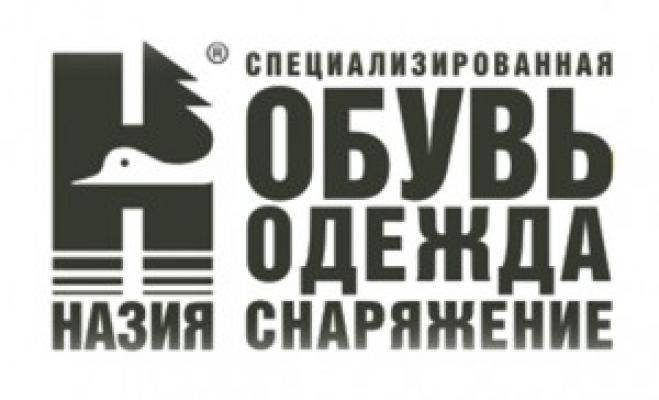 НАЗИЯ